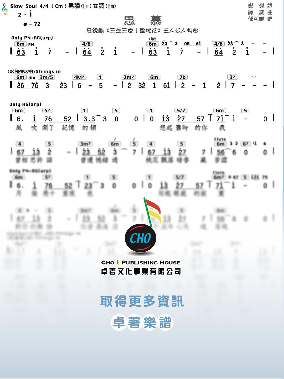 思慕